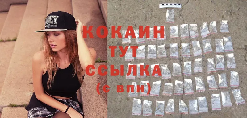 Cocaine Боливия  Заозёрск 