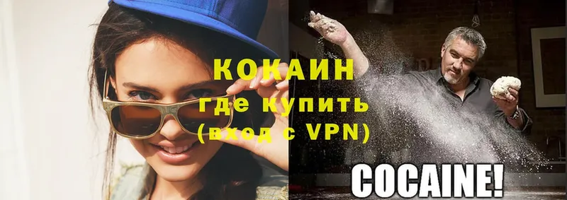 Cocaine 98% Заозёрск