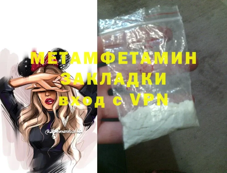 Первитин Methamphetamine  Заозёрск 